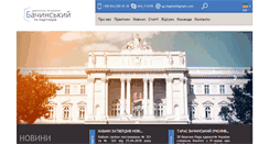 Desktop Screenshot of legalaid.ua